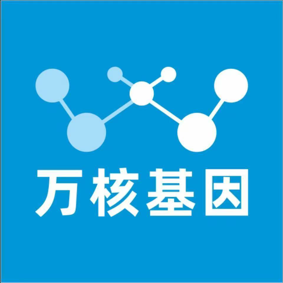 秦皇岛山海关万核基因检测咨询中心